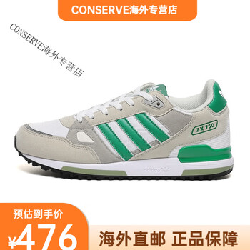 阿迪达斯ZX750价格报价行情- 京东