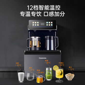 长虹茶吧机家用饮水机高端语音智能下置水桶全自动一体控温立式柜式烧水壶客厅泡茶机CH-T101石墨灰