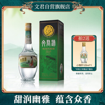 文君酒52度500ml价格报价行情- 京东