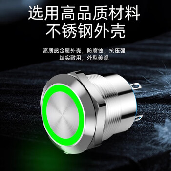 佰达特 超短款微行程金属带灯按钮开关轻点自复自锁电源19mm平头带电源符号灯自复（8个）