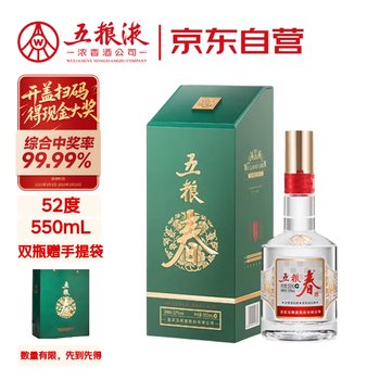 五粮液 2023年製 白酒 五粮液 白酒 500ml グラス6個付き 五粮液 2023年製