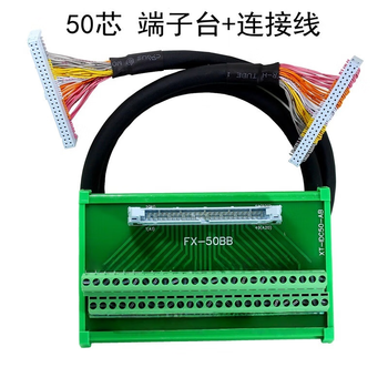 正鑫远 Fanuc 50芯分线器 数控机床电缆线 FX-50BB 电线端子板+12米连接线 正鑫远 Fanuc 50芯分线器 数控机床电缆线 FX-50BB 电线端子板+12米连接线
