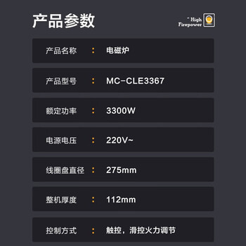 美的家用凹面电磁炉电陶炉 3300W大功率单灶滑控调节多功能炒菜火锅炉电磁炉一套带锅MC-CLE3367