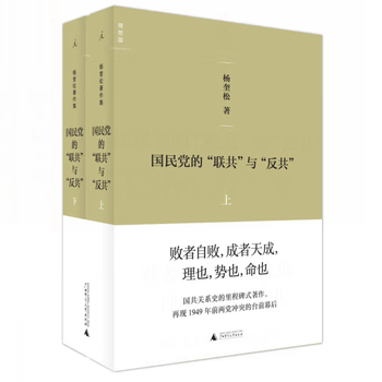 革命（全4冊） 杨奎松 新华正版现货】杨奎松著作集：革命全4册精装珍藏版革命杨奎松近