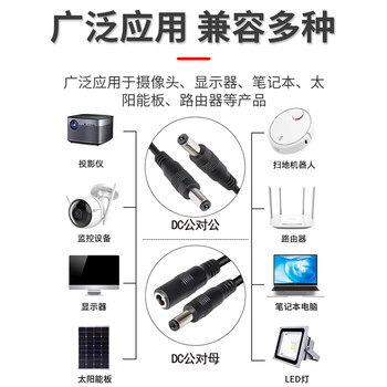 巴也 DC5.5*2.1mm公对公监控电源延长线 18AWG/0.75平方/2米 BY-DC2.1-M02