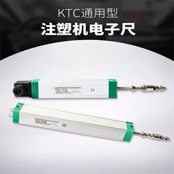 凯元达  (KTC-525mm/5个装)KTC-50mm拉杆电子尺 位移传感器