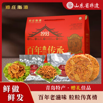 郑庄脂渣节日礼盒猪油渣猪肉脂渣送礼中秋过年货春节礼品青岛特产小吃 祥瑞礼盒：饼600g700g脂渣250g*2 全家福礼盒装