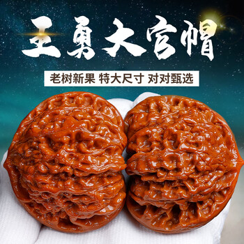 文玩核桃大官帽图片- 京东