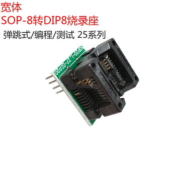 正鑫远 宽体 SOP8 转DIP8 烧录座 烧录转接座 烧录头 贴片烧录座 弹跳座SOP8夹子线2板（2个)