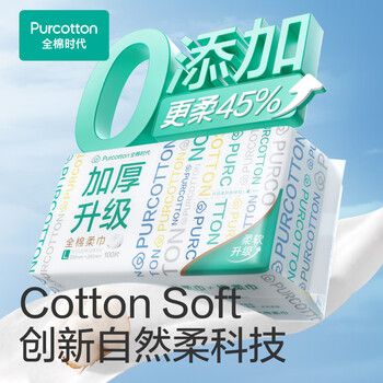 全棉时代【孙颖莎同款】洗脸巾 100抽*8包加厚一次性100%棉柔毛巾20*20CM