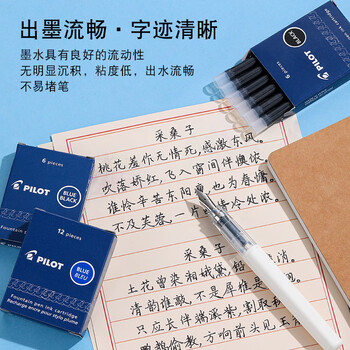 百乐（PILOT）【热门商品】IC-100墨囊钢笔用非碳素小学生3-6年级可换墨囊78G/88G/贵妃50r/笑脸墨水胆 蓝黑12支