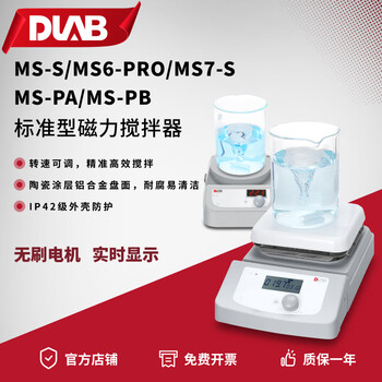 大龙（DLAB）数显实验室磁力搅拌器电磁搅拌器电动搅拌机 5L 200-1500rpm屏显转速MS6-Pro