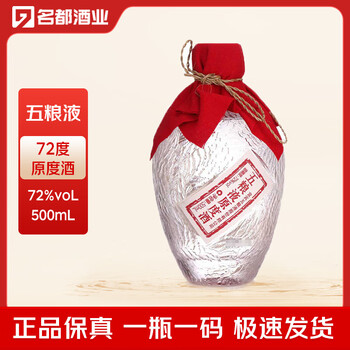 五粮液 原度酒 500ml (v/v)72%vol 中国酒 五粮液72度原度酒价格报价行情- 京东