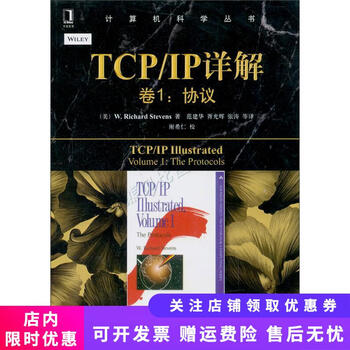 TCP/IP详解卷1 - 京东