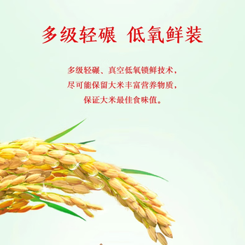 金龙鱼孔雀呈祥飞五常大米5kg*2袋 赠奥妙薰衣草超效洗衣皂200G*1
