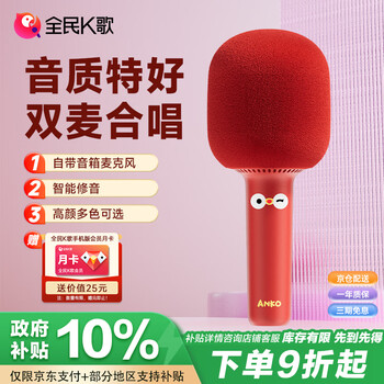 全民K歌麦克 全民k歌无线话筒价格报价行情- 京东