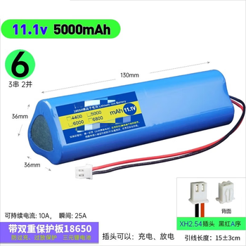 正鑫远 三串两并18650锂电池组大容量户外音响灯具喷雾器 三角形11.1v【2200mAh】xh2.54 A序