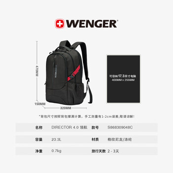 威戈17.3英寸笔记本电脑包运动双肩包背包书包大容量男