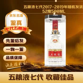 五粮液18年价格报价行情- 京东