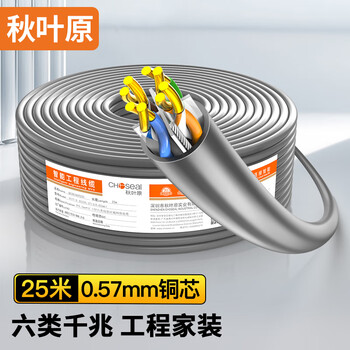 秋叶原(CHOSEAL)六类千兆网线【0.57±0.02mm】CAT6类纯铜线芯 非屏蔽工程家装电脑网络监控布线箱线 25米 QS2619A 秋叶原(CHOSEAL)六类千兆网线【0.57±0.02mm】CAT6类纯铜线芯 非屏蔽工程家装电脑网络监控布线箱线 25米 QS2619A