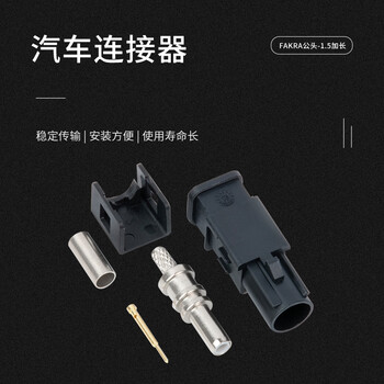 玖鼎新 FAKRA加长公头GPS天线射频接头汽车连接器 F型棕色2个装 JDX-FAKRA-F/J1-1.5