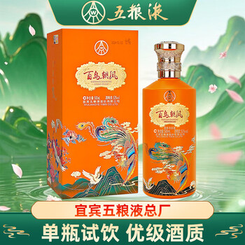 百鳥朝鳳 WULIANGYE 500ml WULIANGYE 五粮液百鸟朝凤柔和52%vol 浓香型白酒500ml*6瓶整箱装