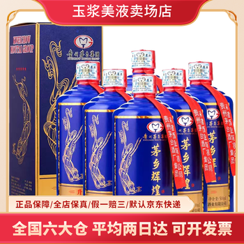 茅乡玉液酒价格报价行情- 京东