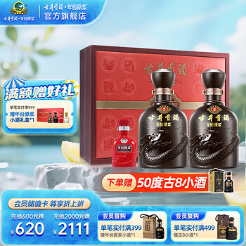 古井贡酒 年份原浆幸福版 スピリッツ 白酒 アルコール50% 500ml 幸福版 古井貢酒 年份原浆 スピリッツ 白酒 アルコール50度