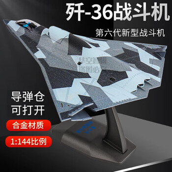 1 144飞机模型价格报价行情- 京东