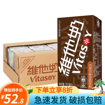 维他奶豆奶饮料燕麦奶 250ml*24盒16盒整箱早餐饮品香草巧克力味 巧克力味250ml*24盒整箱装
