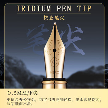 英雄（HERO）高端轻奢钢笔 签字笔商务送礼学生生日礼物写字笔 H76/蓝纹金夹