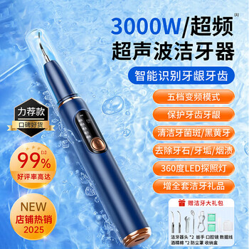 美牙仪器 美牙冷光美白仪- 京东