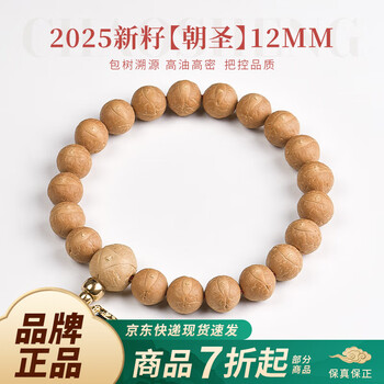 风眼菩提价格报价行情- 京东