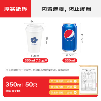 拜杰一次性咖啡杯带盖一次性杯子纸杯热饮杯奶茶豆浆杯 350ml 50只装