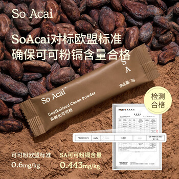 SO ACAI未碱化纯可可粉3g*20条独立包装烘焙冲饮早餐无添加生巧克力Cacao
