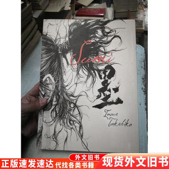 井上雄彦 バガボンド画集 墨 61RPU-veuJL._UF350,350_QL50_.jpg