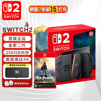 新品未開封】Nintendo 任天堂 Switch2 国内版 本体 通常版
