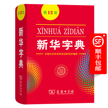 汉语搭配词典- 京东