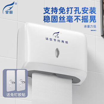 霏羽擦手纸分配器一只装免打孔卫生间厕所纸巾盒酒店商场壁挂式手纸盒