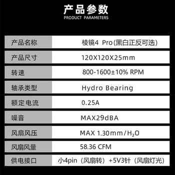 子意棱镜4pro机箱风扇12cm黑色反叶ARGB神光同步+PWM智能温控降噪风扇 ZY-612
