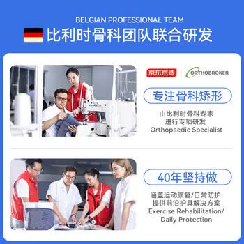 京东京造 医用护腰带薄款 腰间盘突出腰肌劳损腰椎支撑久坐透气腰托 M