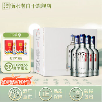 【超貴重❗90年代古酒】衡水老白干 67% 衡水老白干67度500毫升（特制）_衡水老白干_价格_图片_经销商
