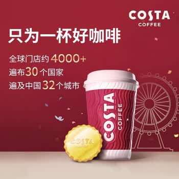 COSTA冻干速溶黑咖啡粉美式深烘可可麦香风味口感浓郁2g*2颗【尝鲜装】