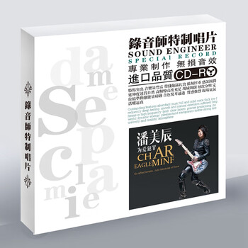 潘美辰cd型号规格- 京东