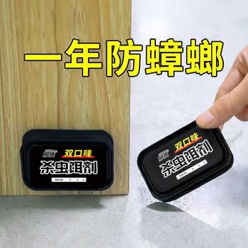 郁康双饵蟑螂药特效强力全窝端虫卵双杀6枚*2盒大小通灭蟑黑科技