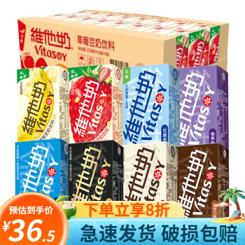 维他奶（vitasoy）豆奶饮料燕麦奶 250ml*24盒16盒整箱 早餐奶饮品香草椰子巧克力味 原味18盒+燕麦6盒/箱