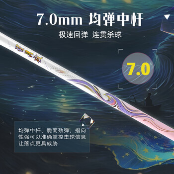 川崎（KAWASAKI）羽毛球拍星月夜全碳素超轻进攻5u单拍礼盒款星辉粉白色线