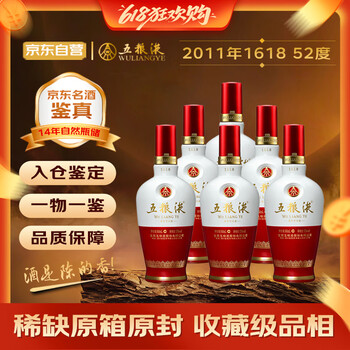 2011年五粮液价格报价行情- 京东