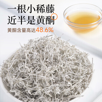 小稀藤藤茶莓茶恩施来凤精选特级龙须嫩芽尖养生茶长辈送礼礼盒 小稀藤藤茶莓茶恩施来凤精选特级龙须嫩芽尖养生茶长辈送礼礼盒