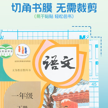 晨光(M&G)文具15张(大3中10小2)磨砂透明自粘包书皮保护套小学生课本书皮包书膜16K/A4